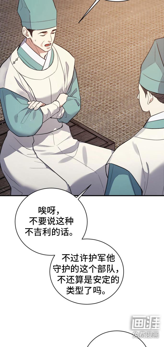 第53章：【第二季】我没关系