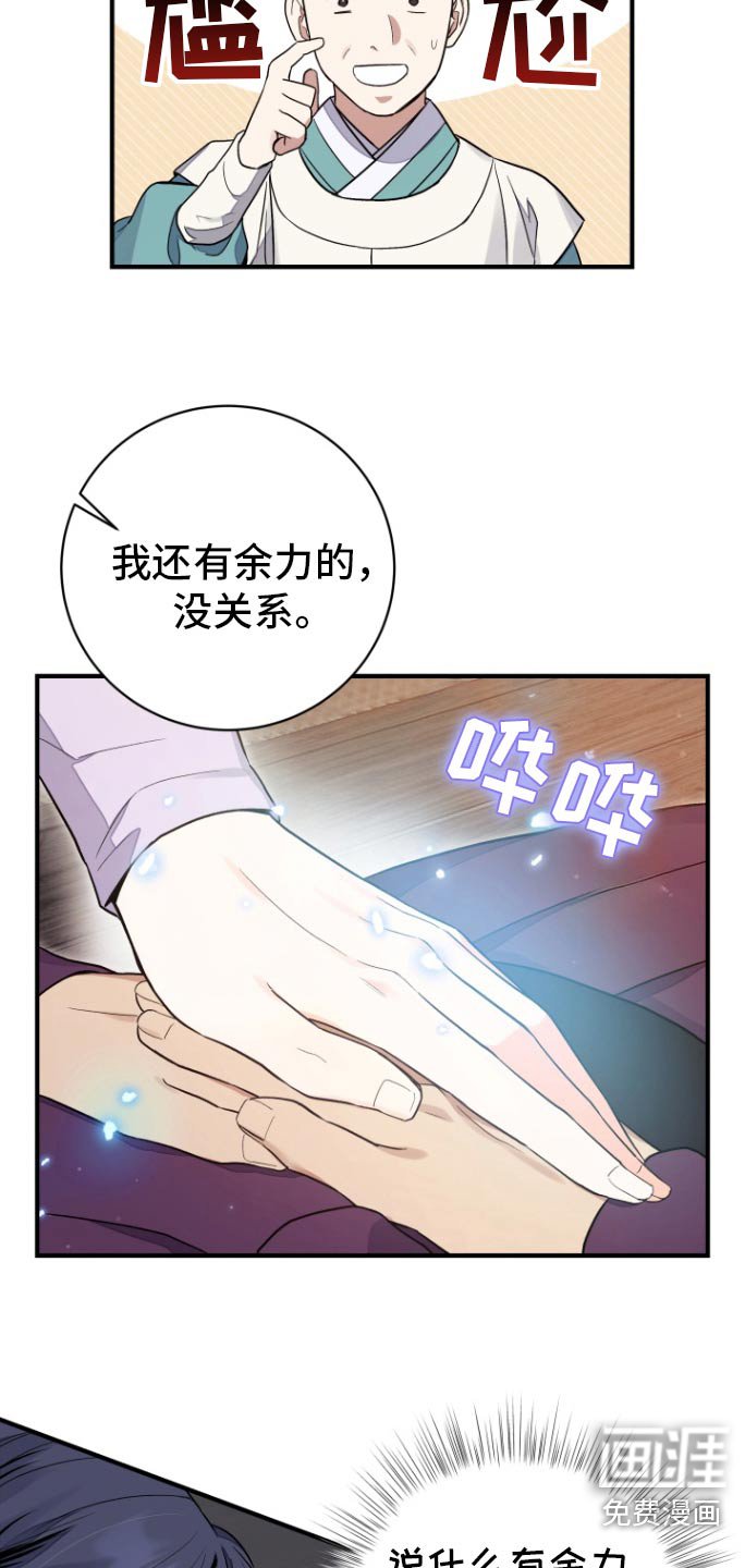 第53章：【第二季】我没关系