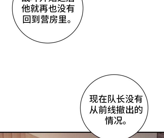 第53章：【第二季】我没关系