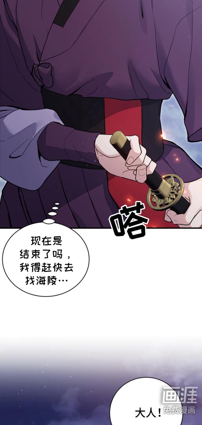第54章：【第二季】你是什么人