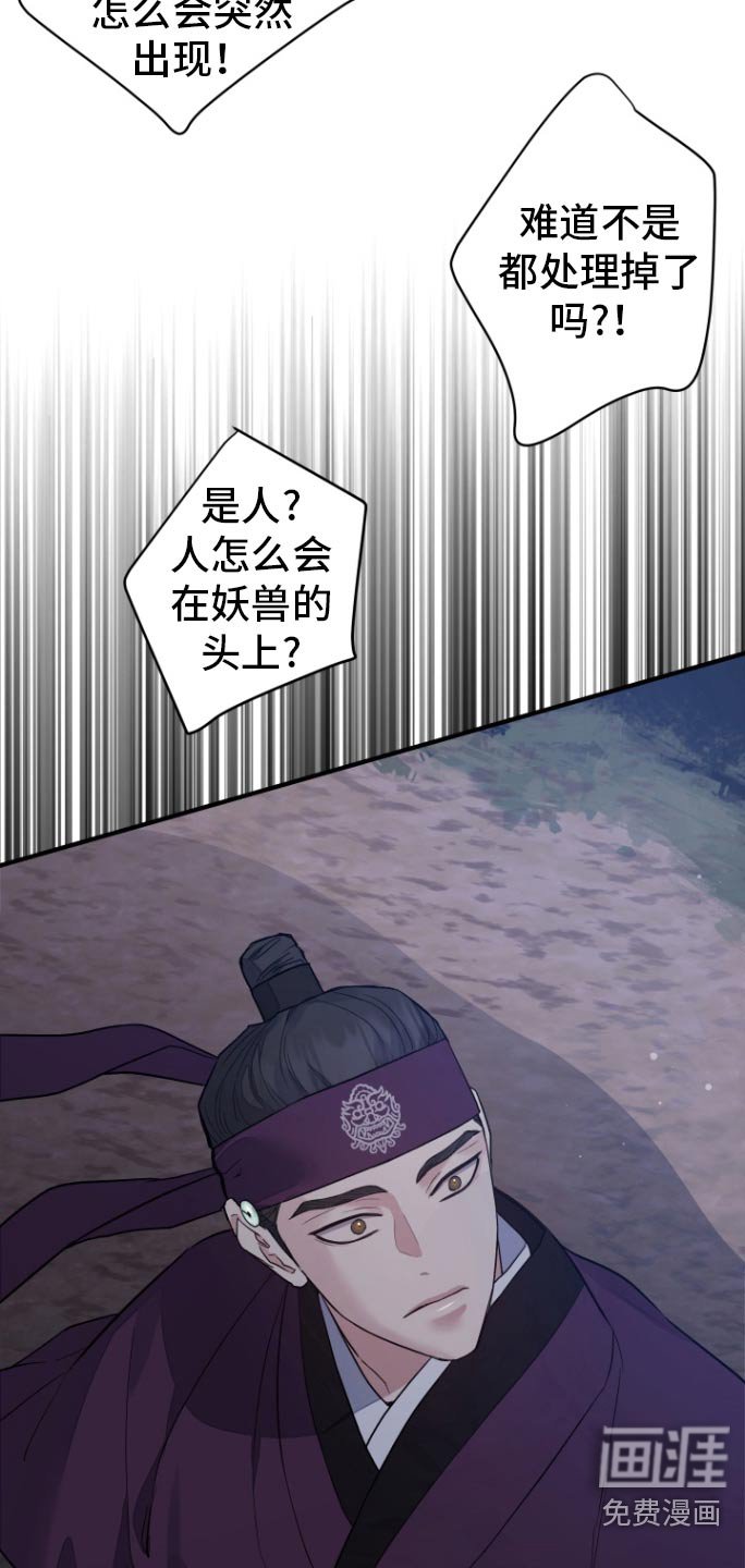 第54章：【第二季】你是什么人