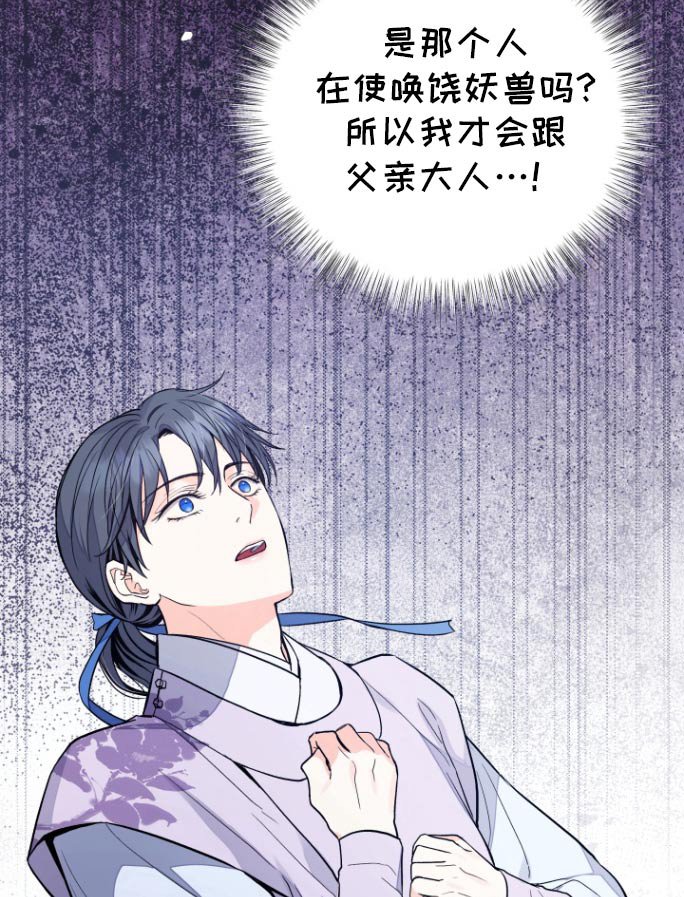 第54章：【第二季】你是什么人