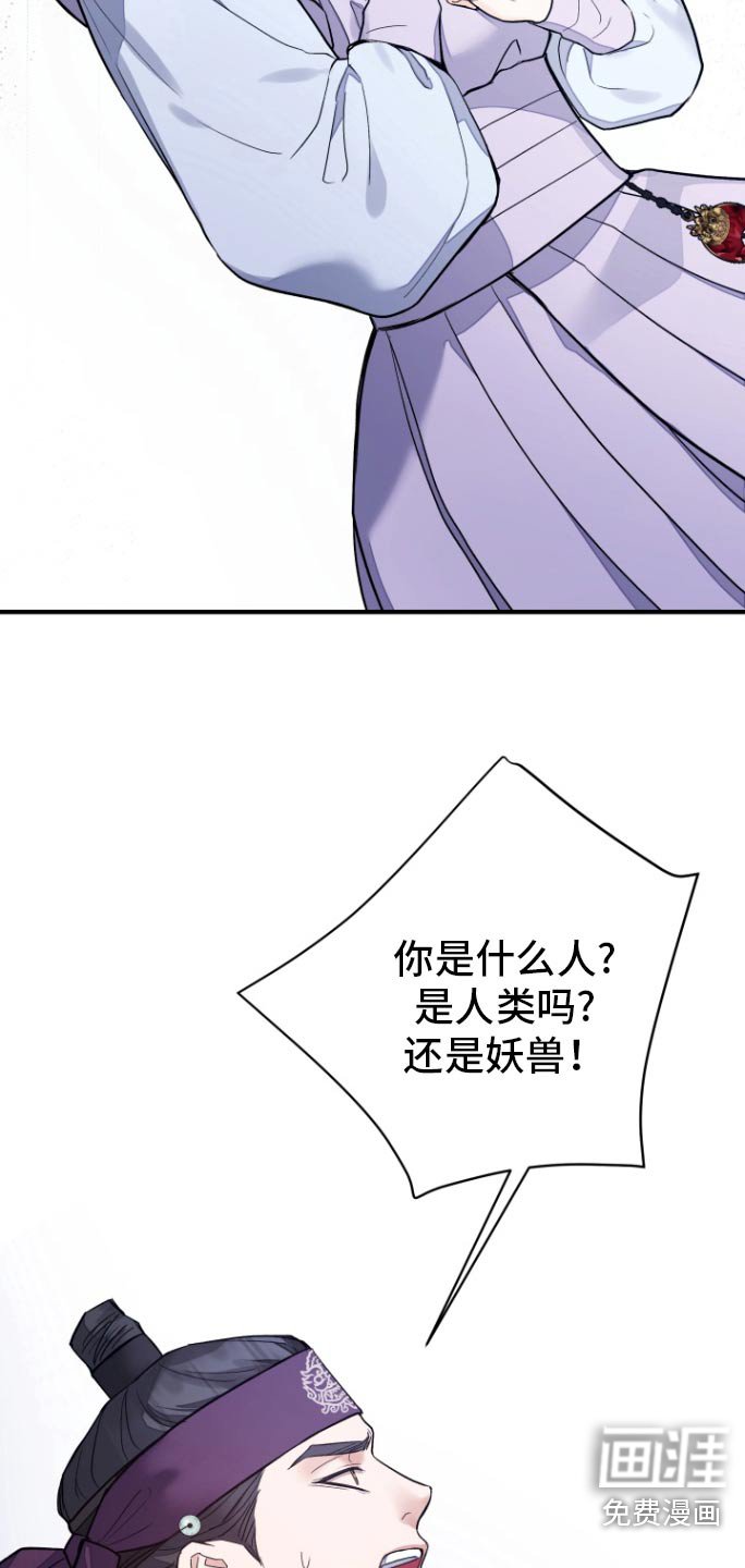 第54章：【第二季】你是什么人