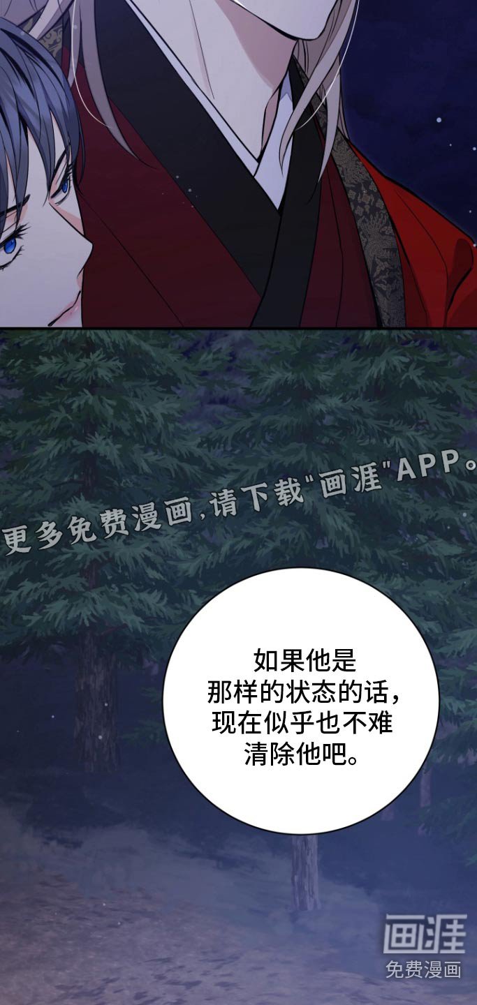 第55章：【第二季】抓走