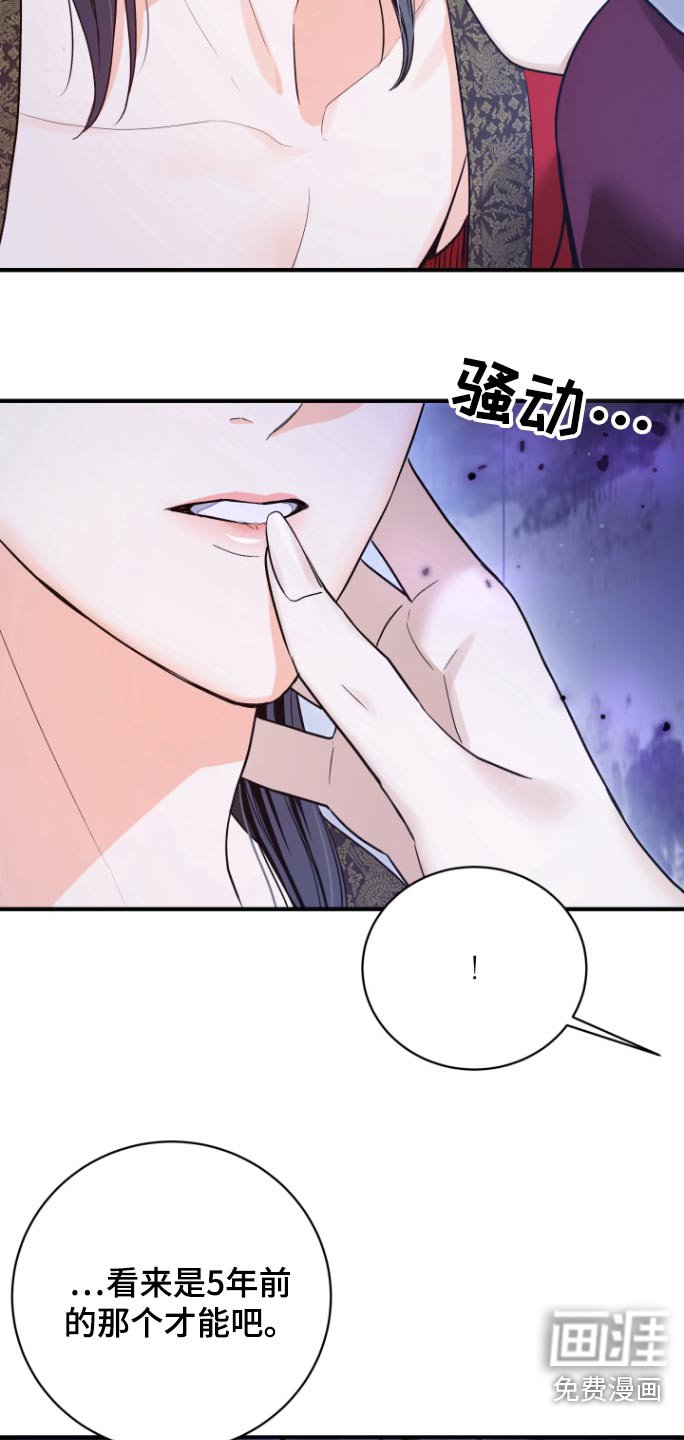 第56章：【第二季】放了那个孩子