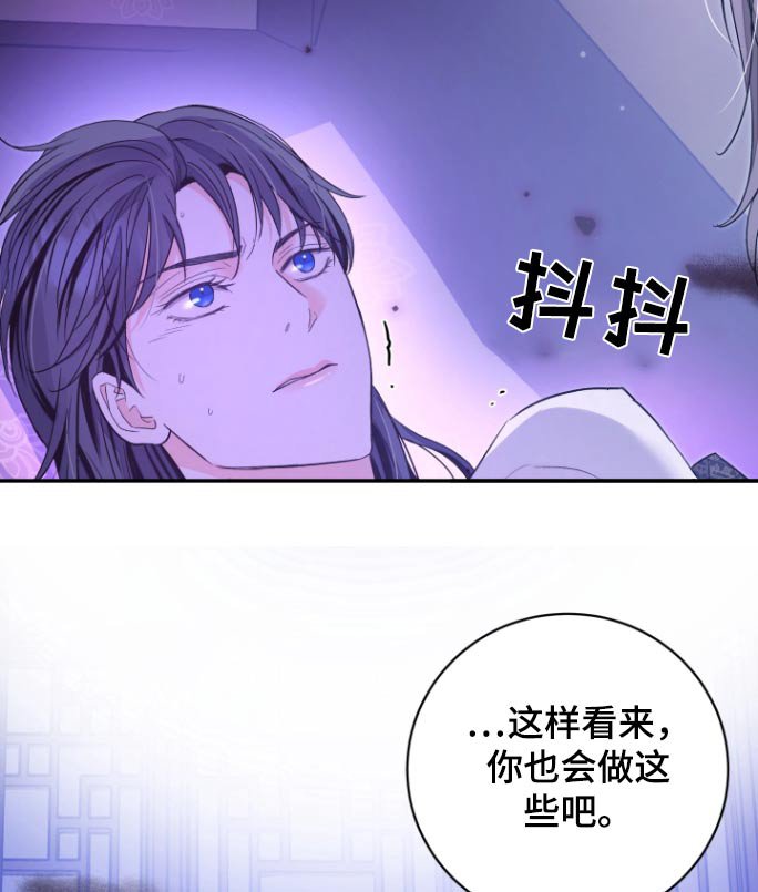 第56章：【第二季】放了那个孩子