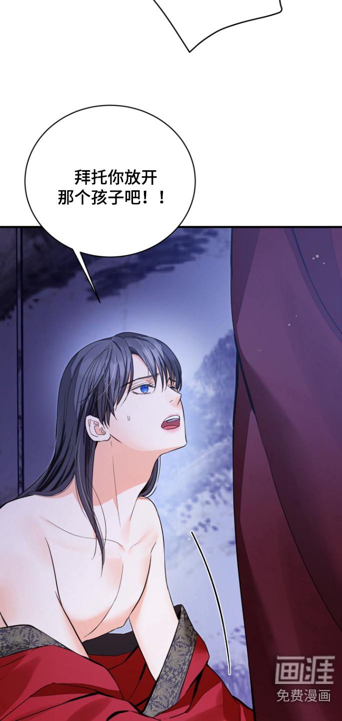 第56章：【第二季】放了那个孩子