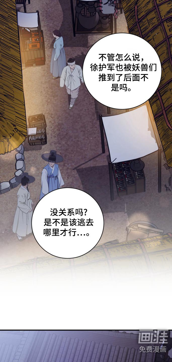 第56章：【第二季】放了那个孩子