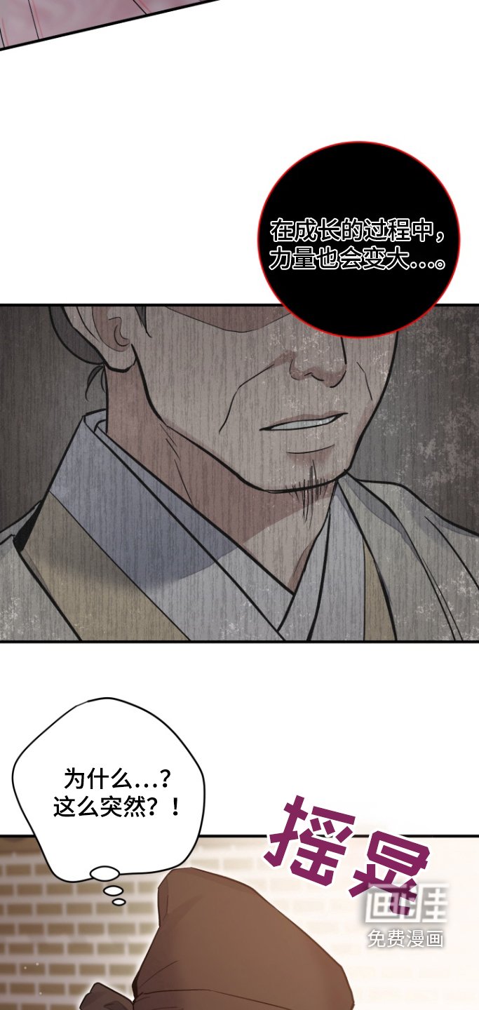 第58章：【第二季】那个人会帮我嘛