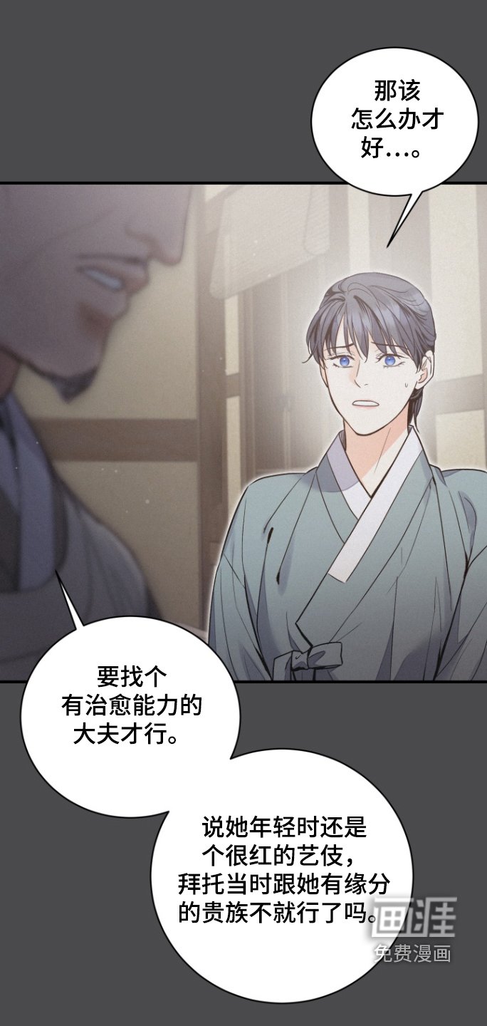 第58章：【第二季】那个人会帮我嘛