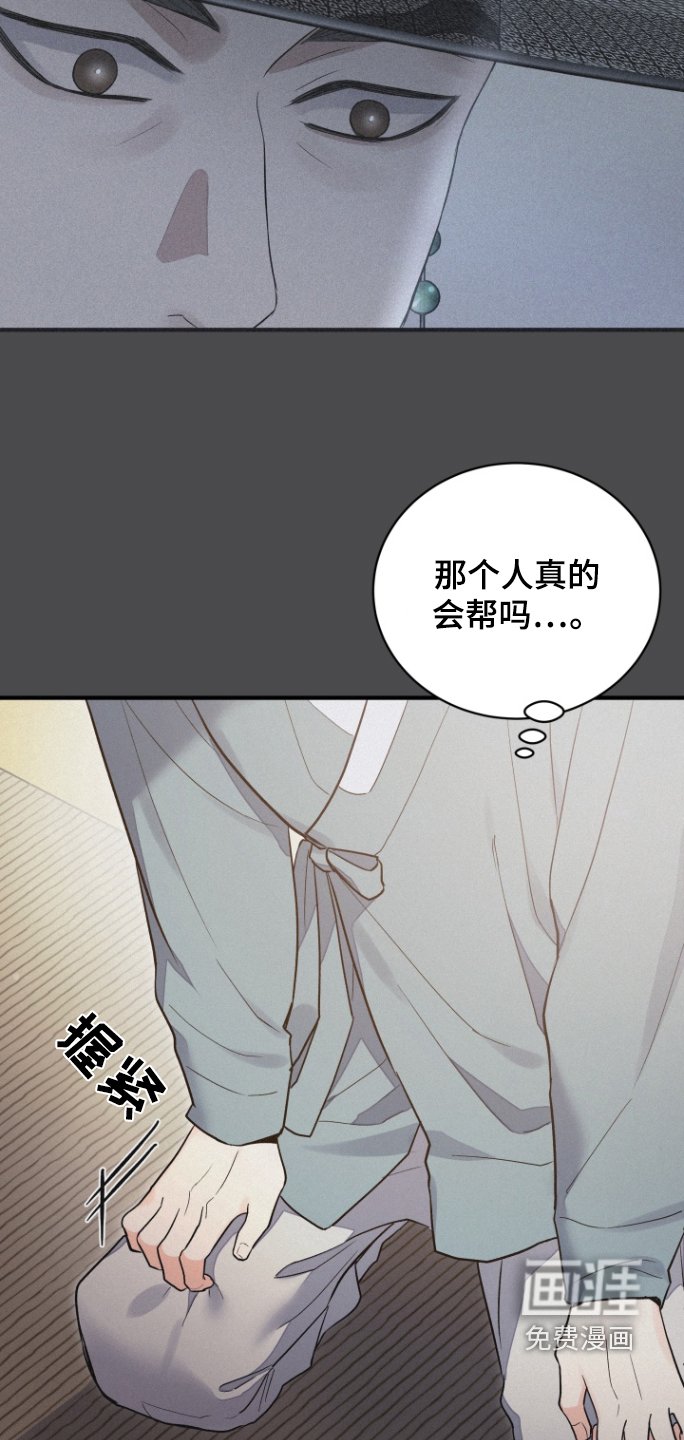第58章：【第二季】那个人会帮我嘛