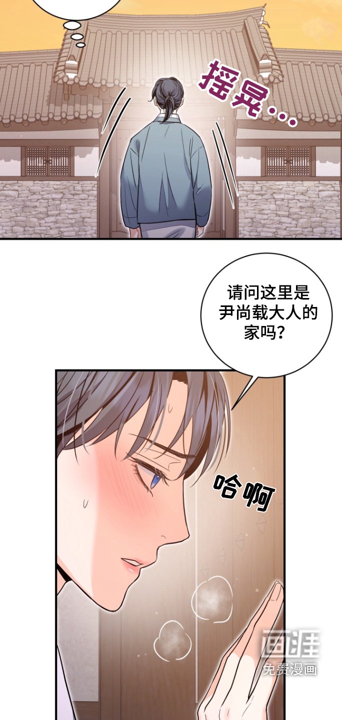 第59章：【第二季】正在找人