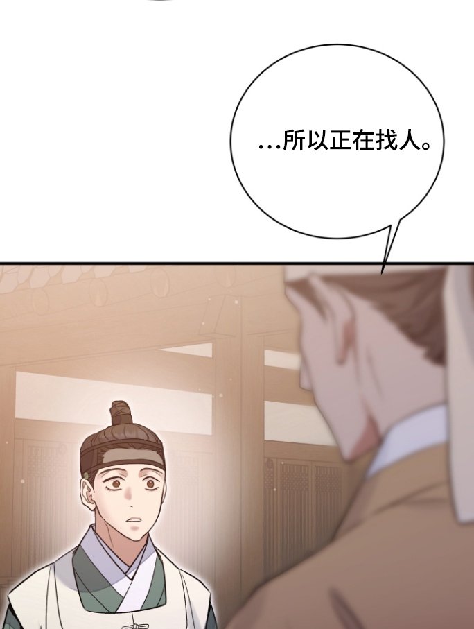 第59章：【第二季】正在找人