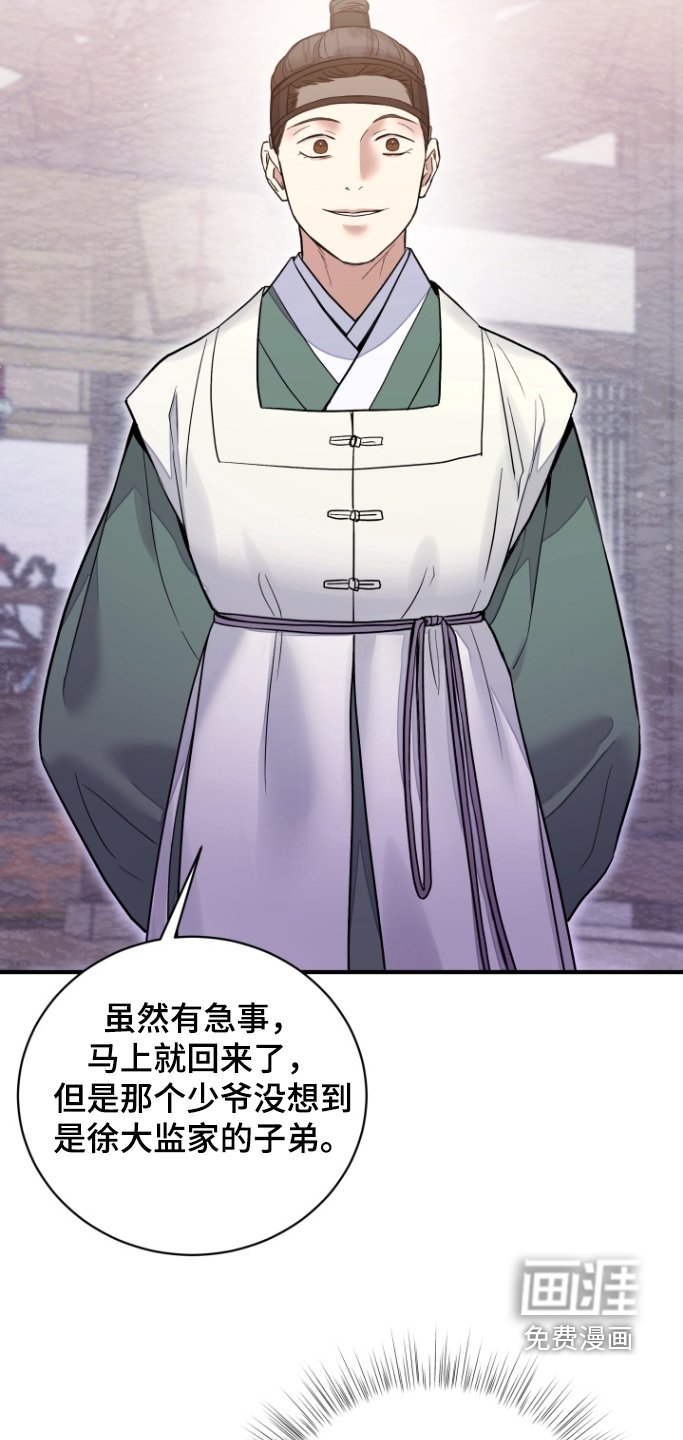 第59章：【第二季】正在找人