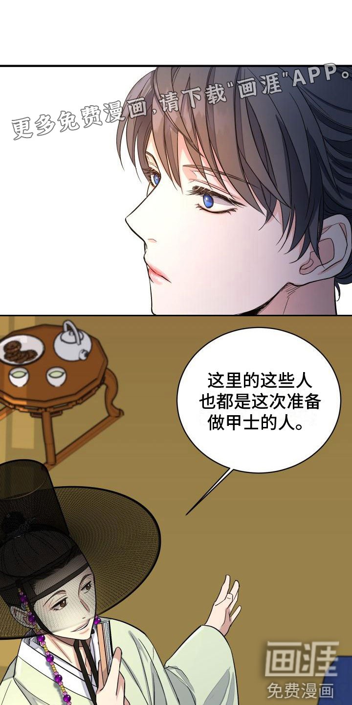第6章：装睡