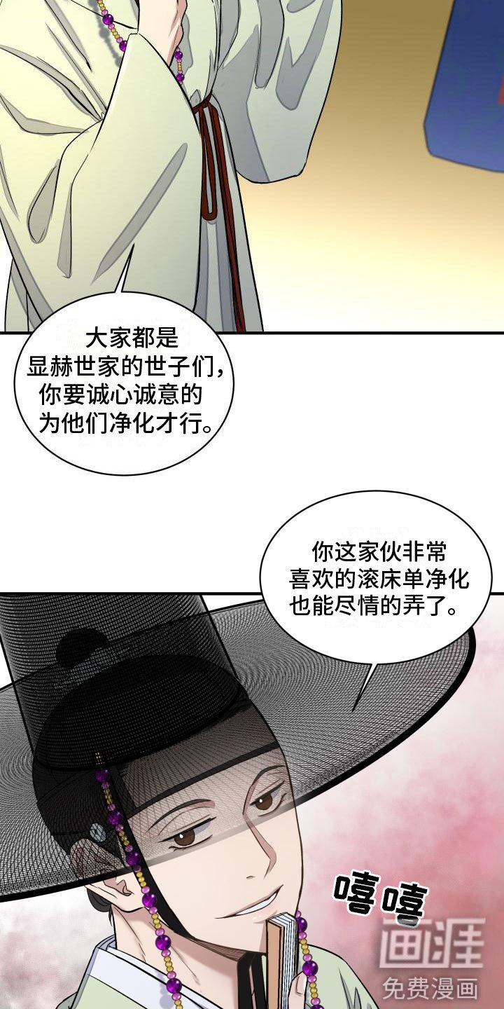第6章：装睡