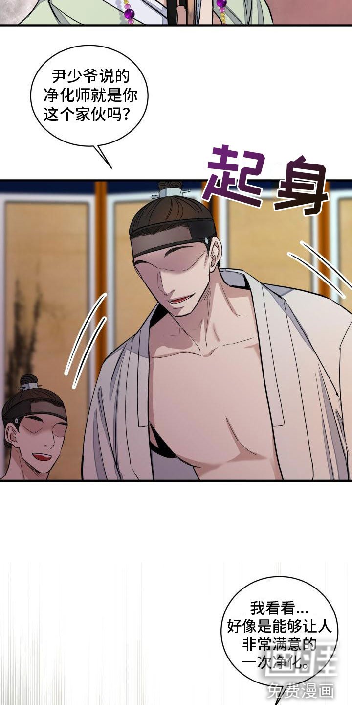 第6章：装睡