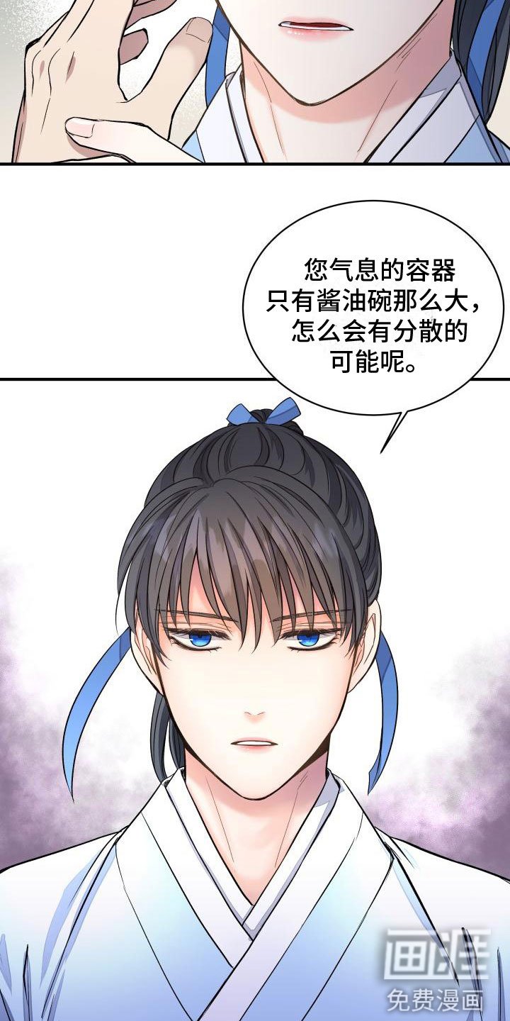 第6章：装睡