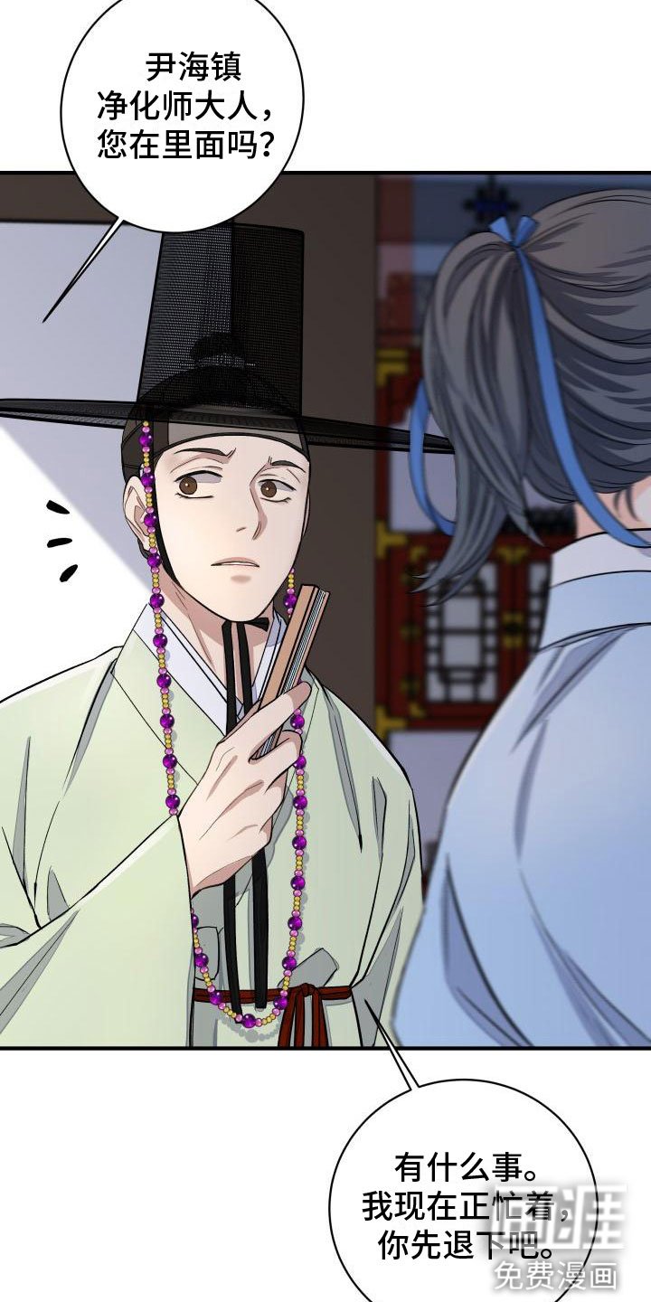 第6章：装睡
