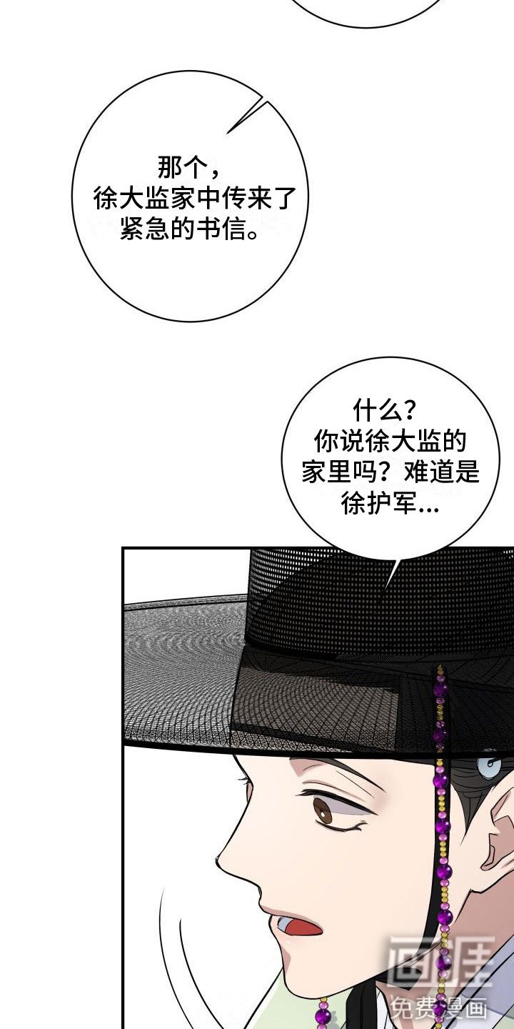 第6章：装睡