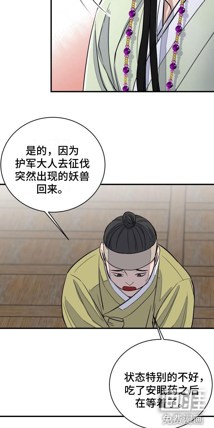 第6章：装睡