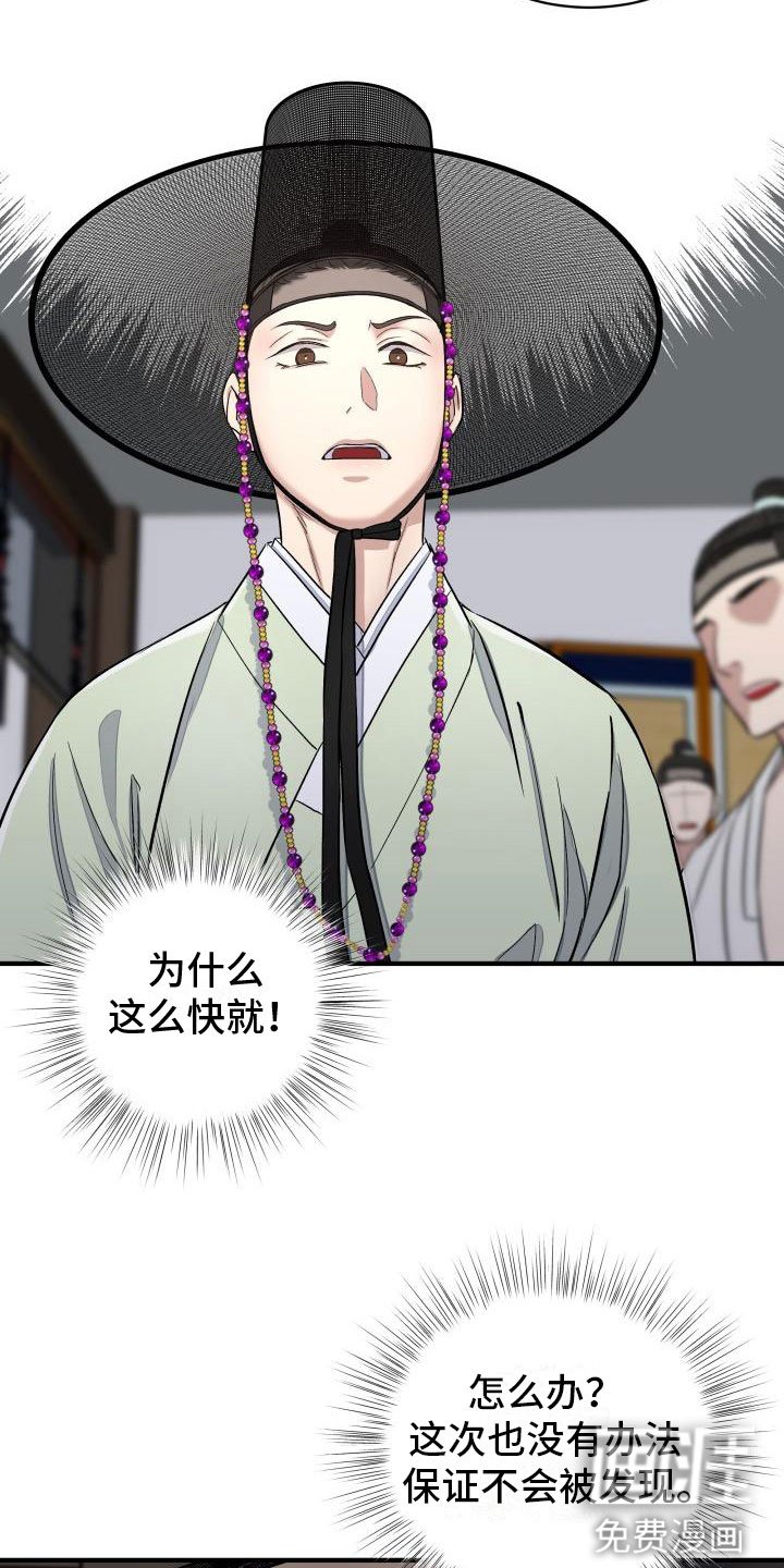 第6章：装睡