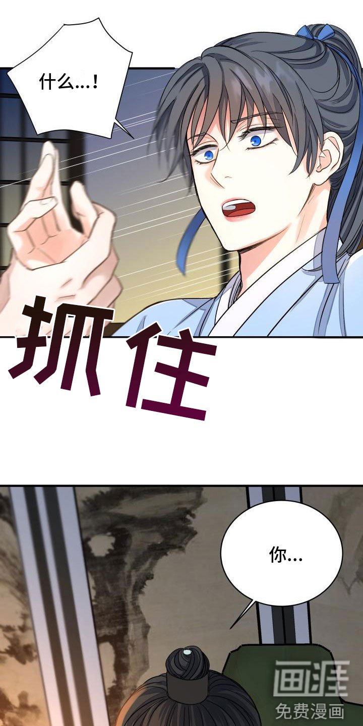 第6章：装睡