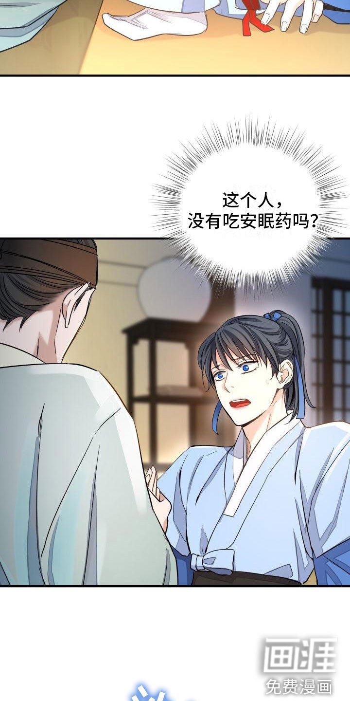 第6章：装睡