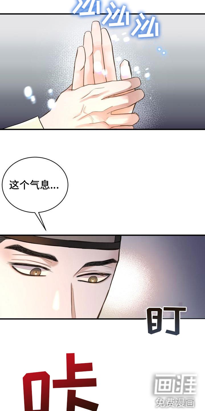 第6章：装睡