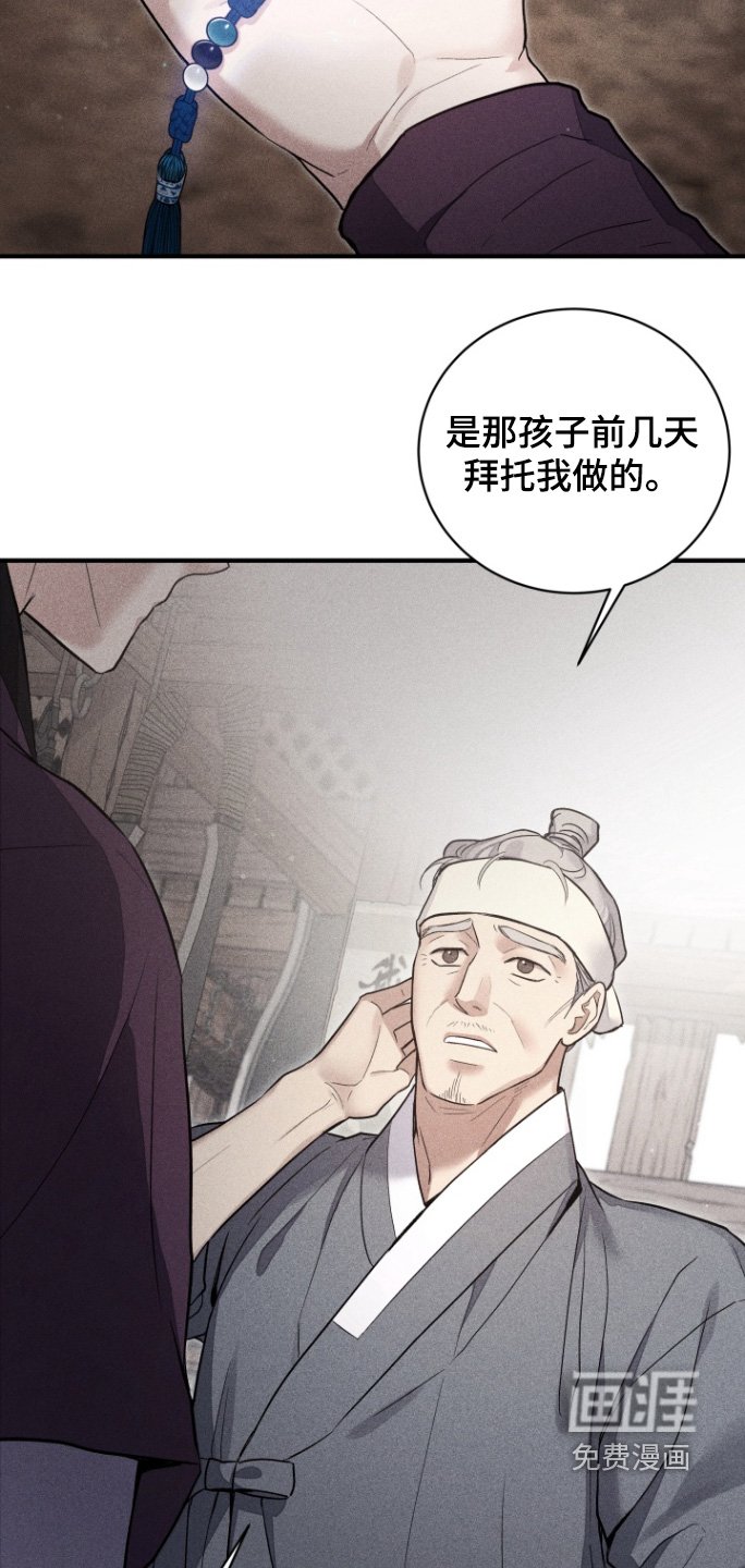 第60章：【第二季】你是谁