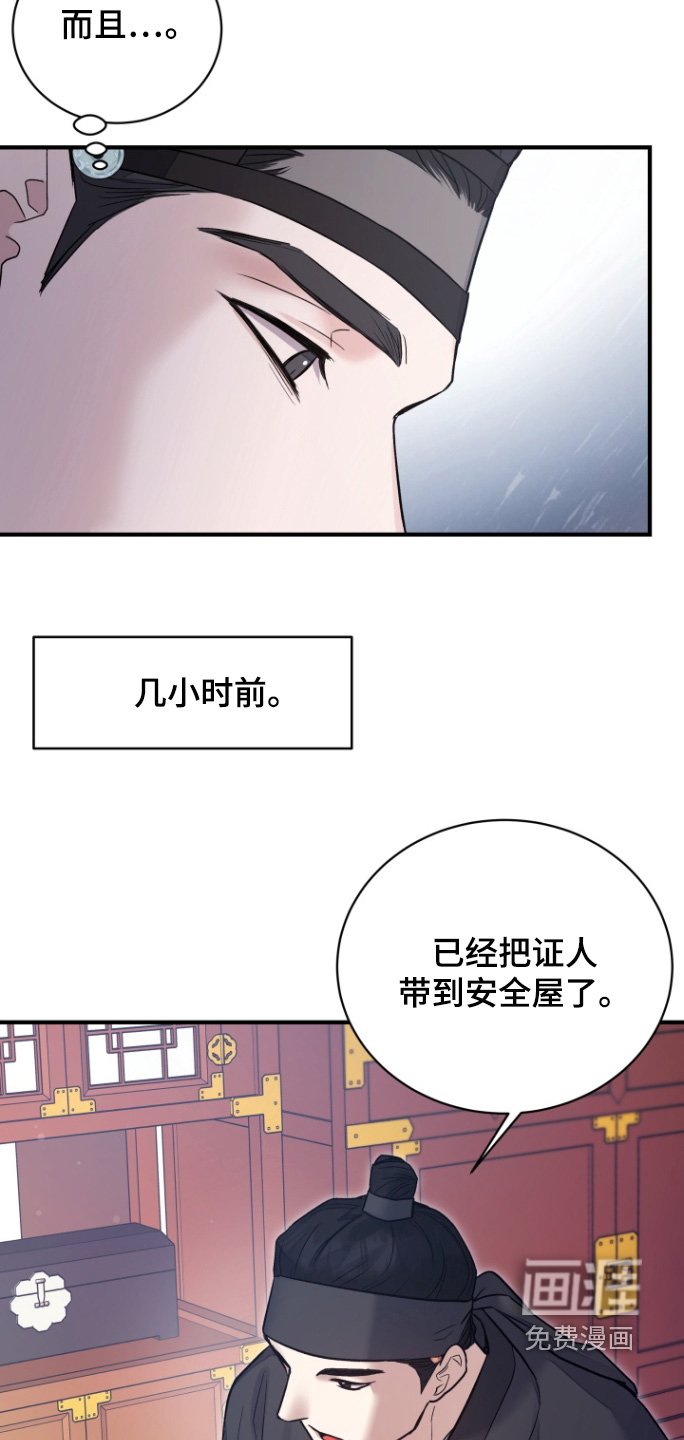 第60章：【第二季】你是谁