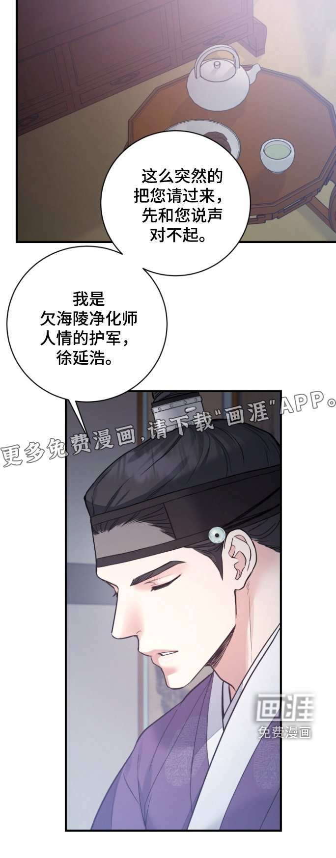 第60章：【第二季】你是谁