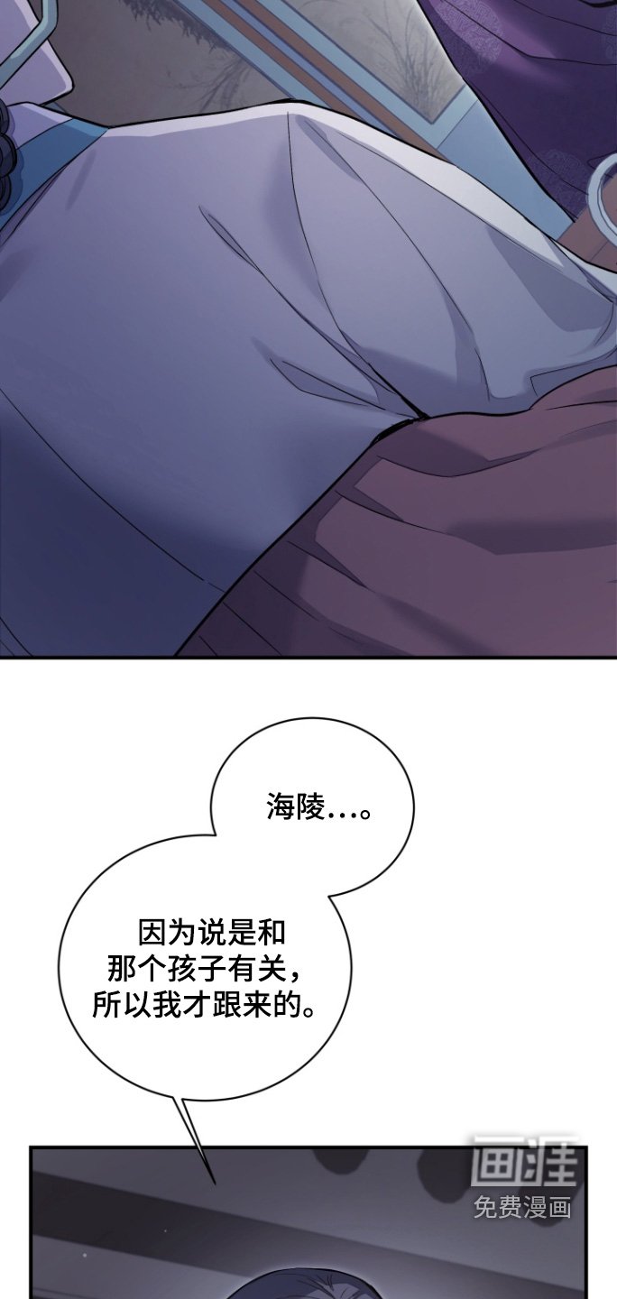 第61章：【第二季】那个孩子