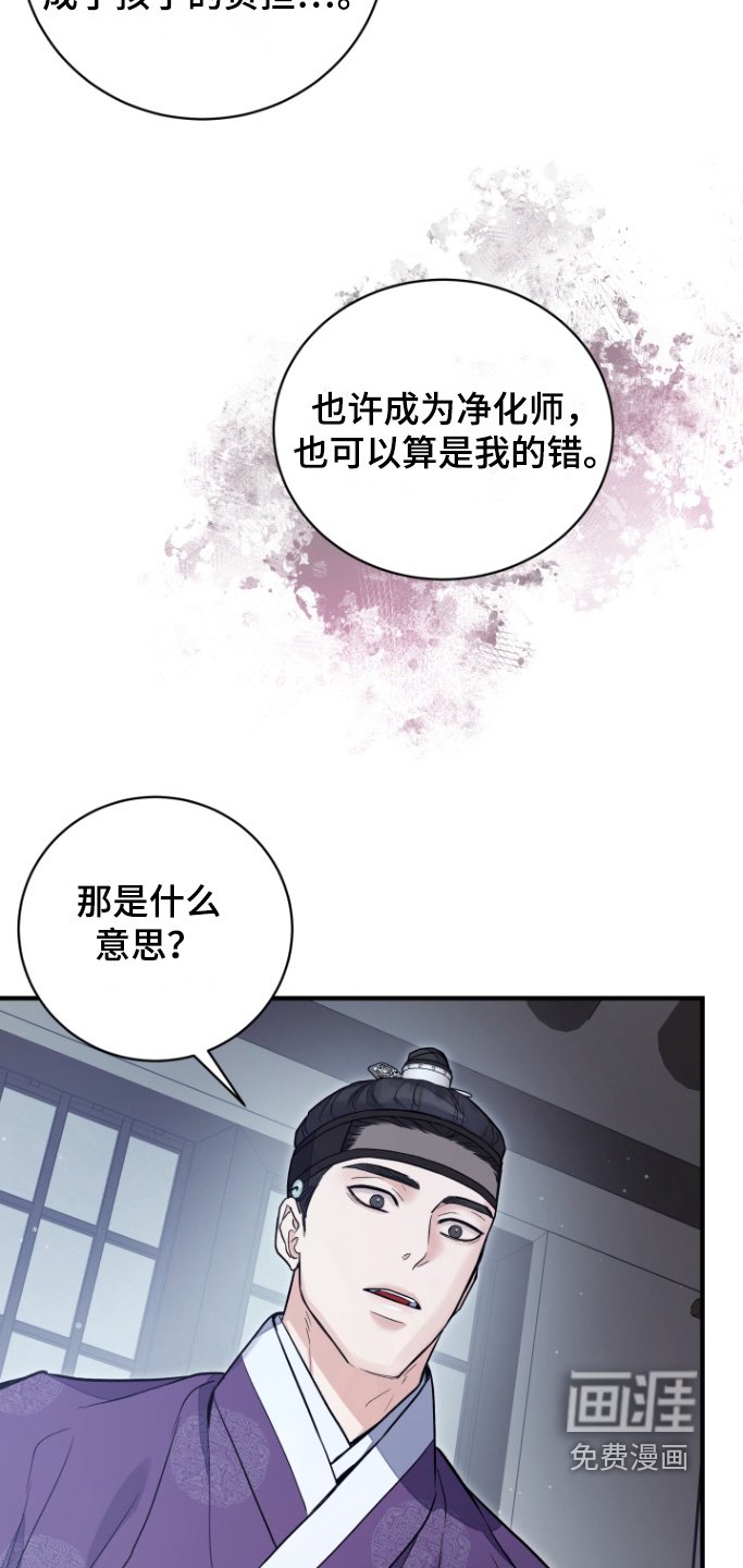 第61章：【第二季】那个孩子