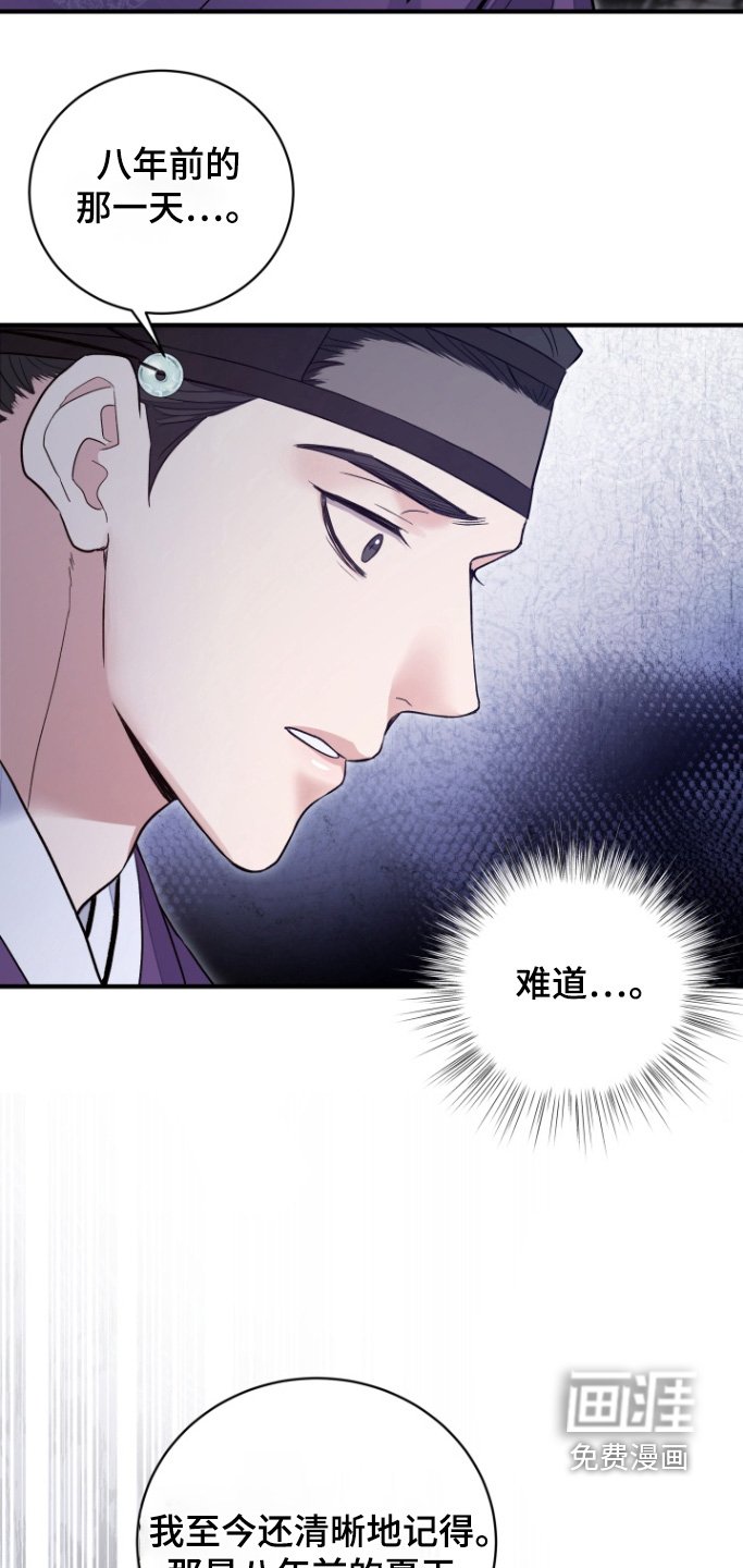 第61章：【第二季】那个孩子