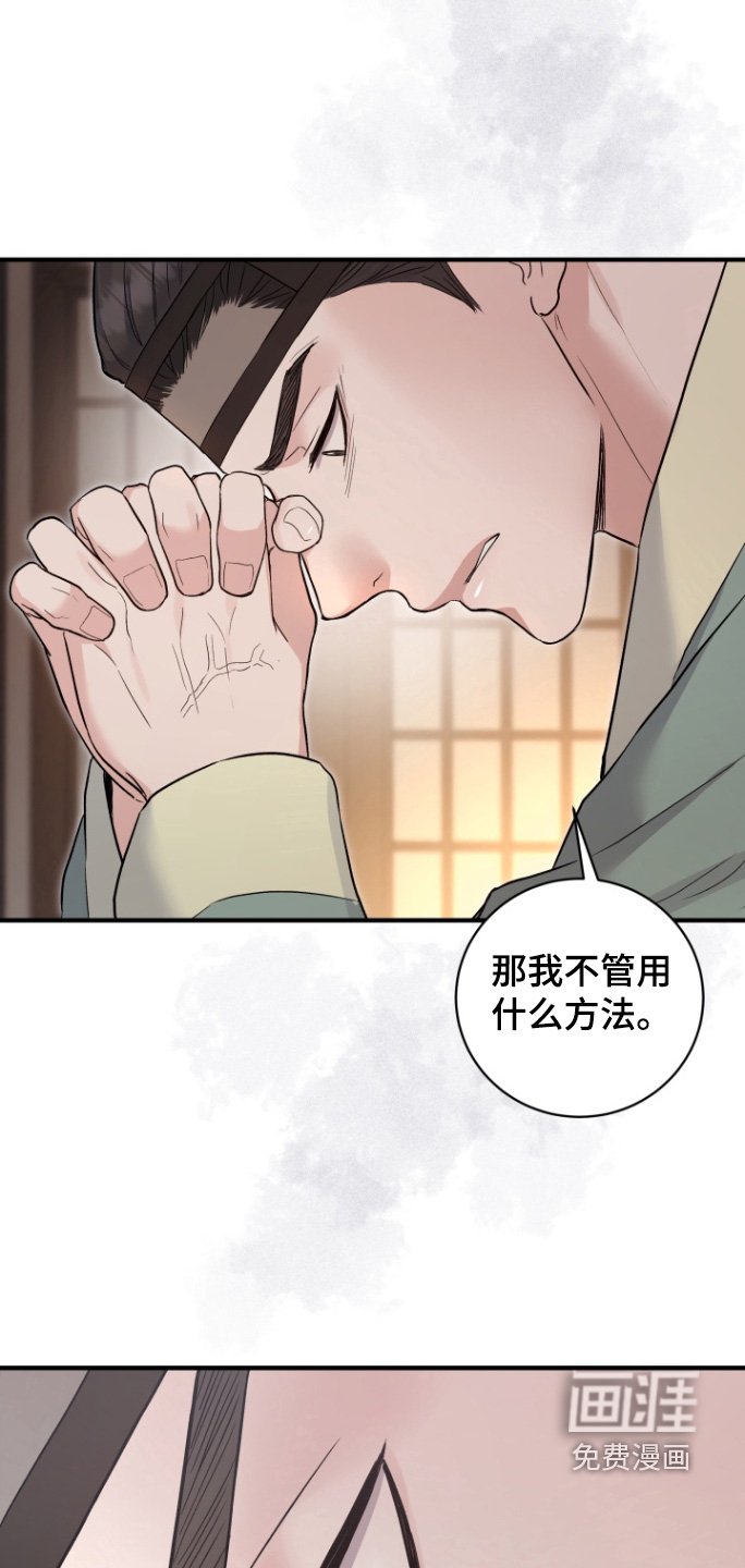 第62章：【第二季】抓捕