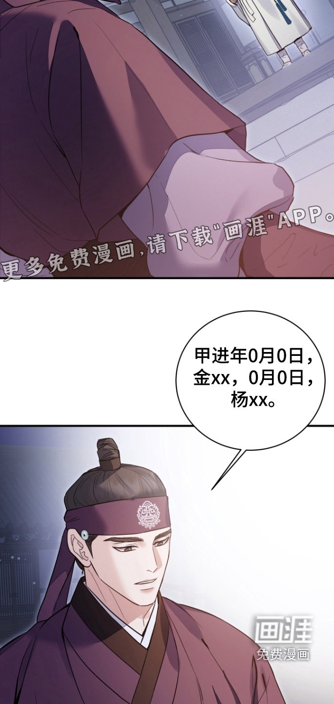 第62章：【第二季】抓捕