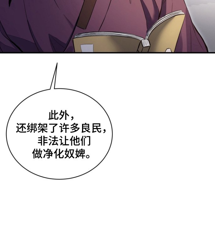 第62章：【第二季】抓捕