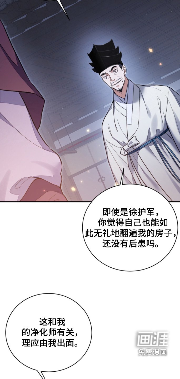 第63章：【第二季】不在这里