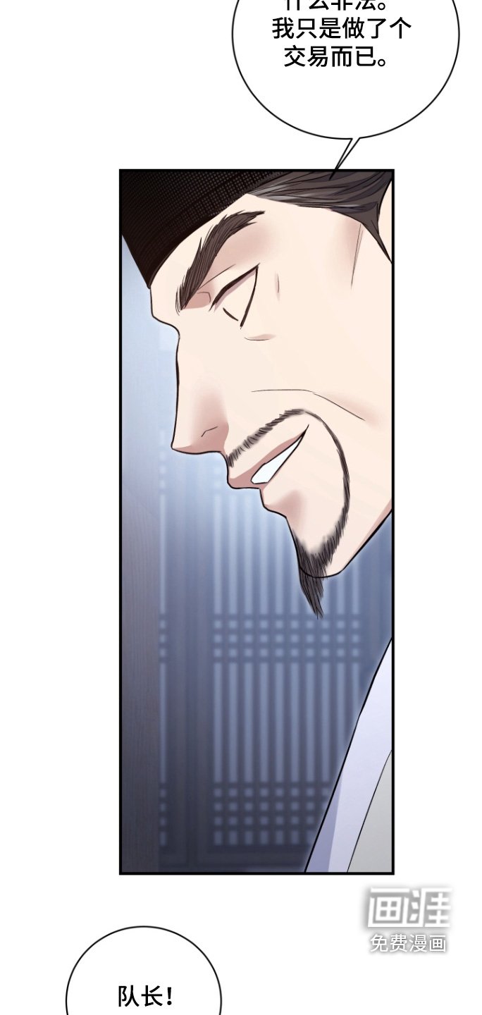 第63章：【第二季】不在这里