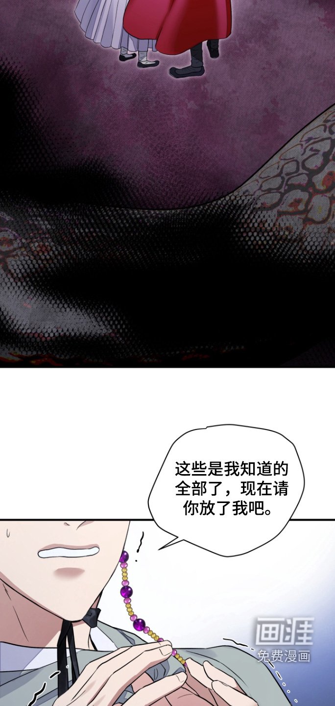 第64章：【第二季】交给我们