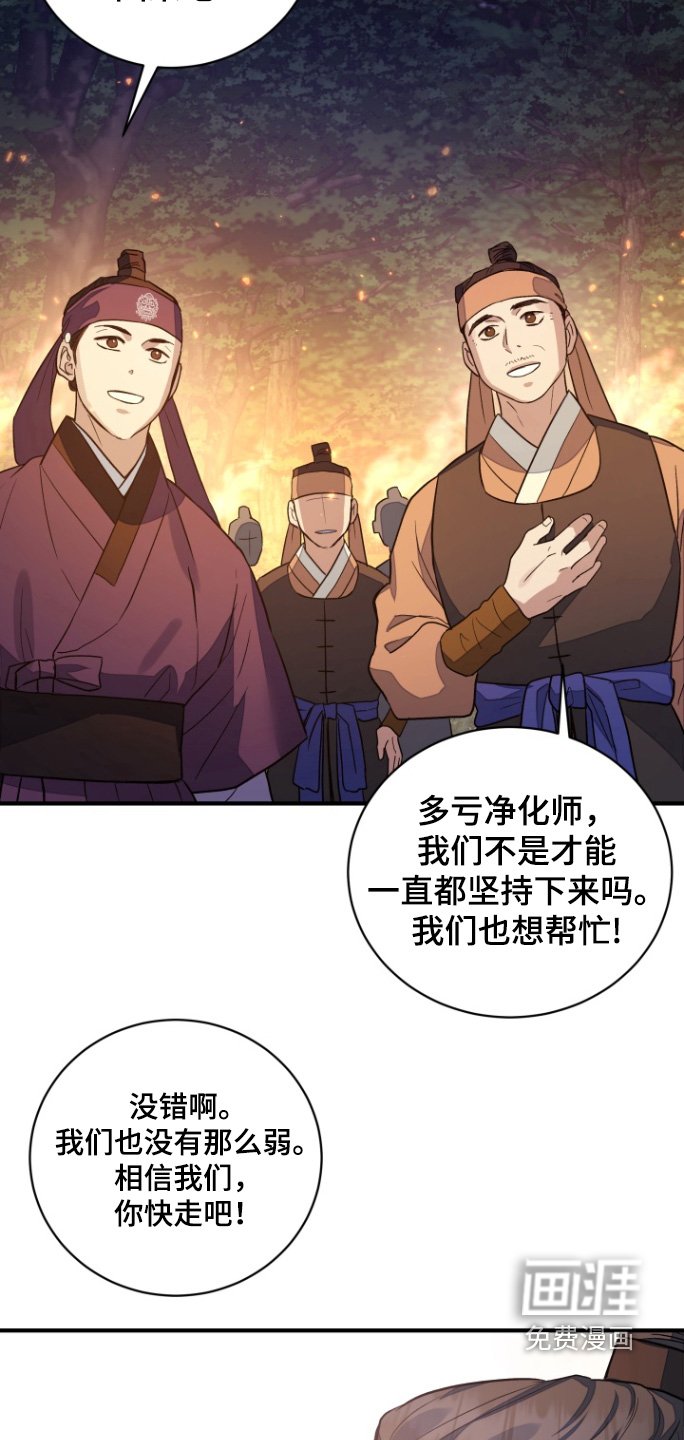第64章：【第二季】交给我们