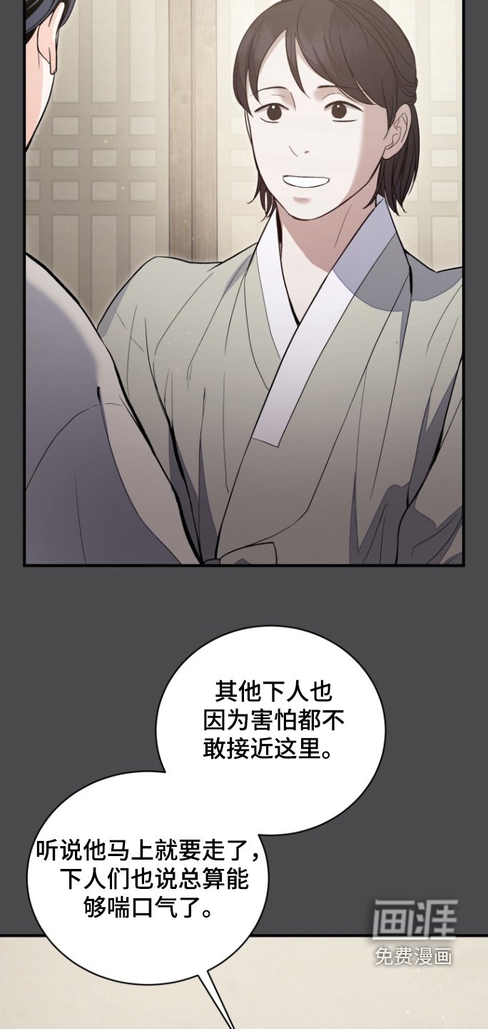 第65章：【第二季】消失了
