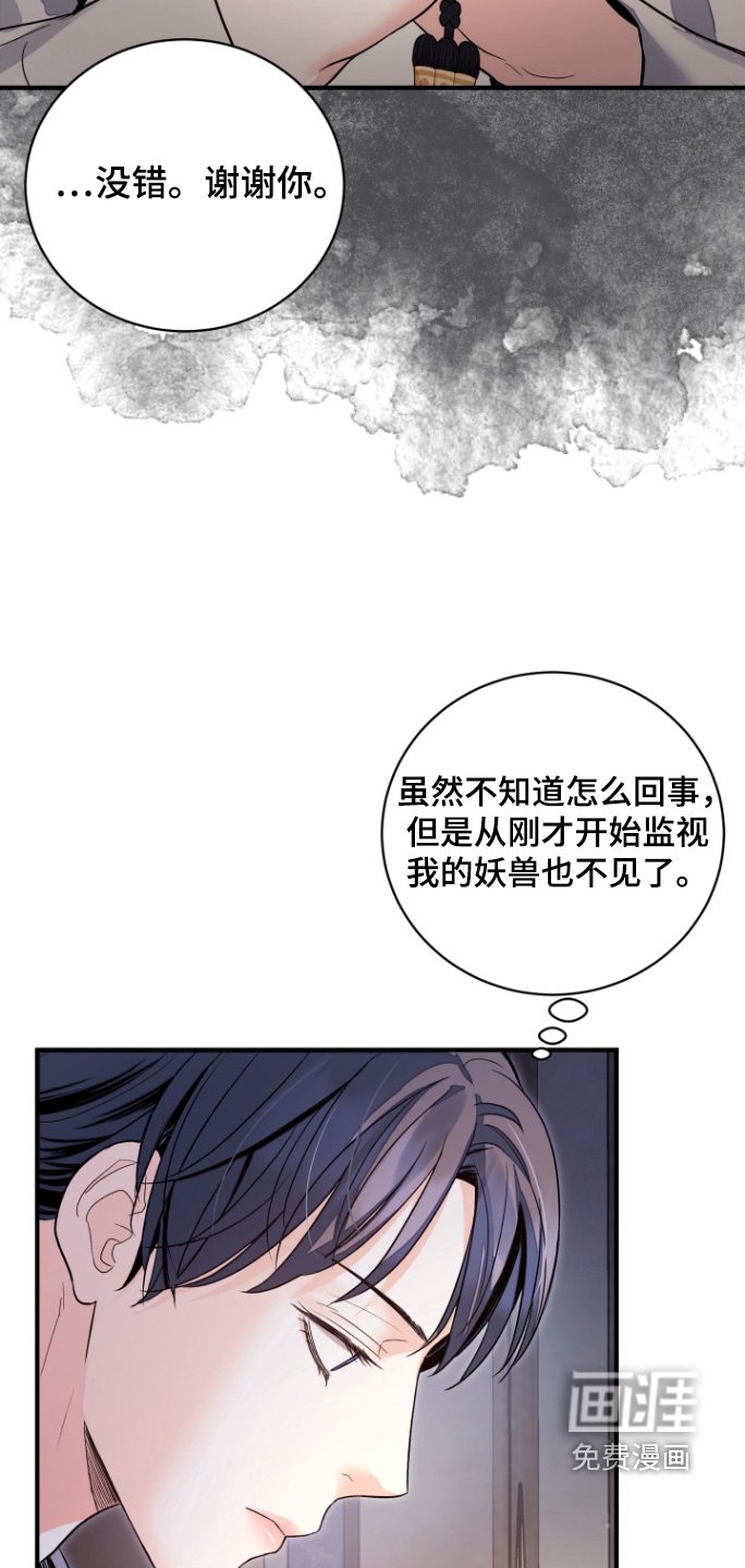 第65章：【第二季】消失了