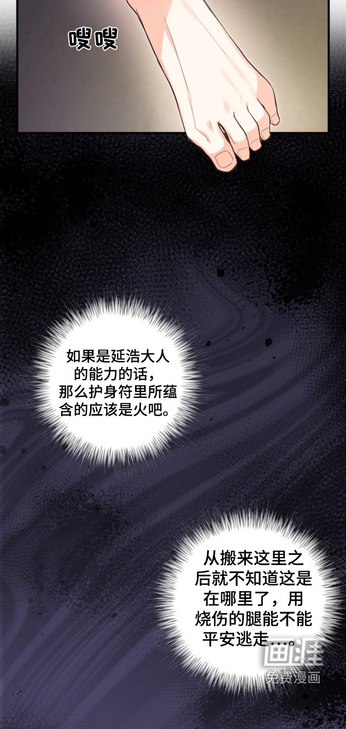 第65章：【第二季】消失了