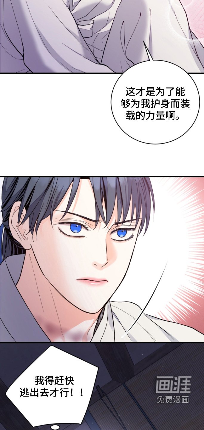第66章：【第二季】想象中的厉害