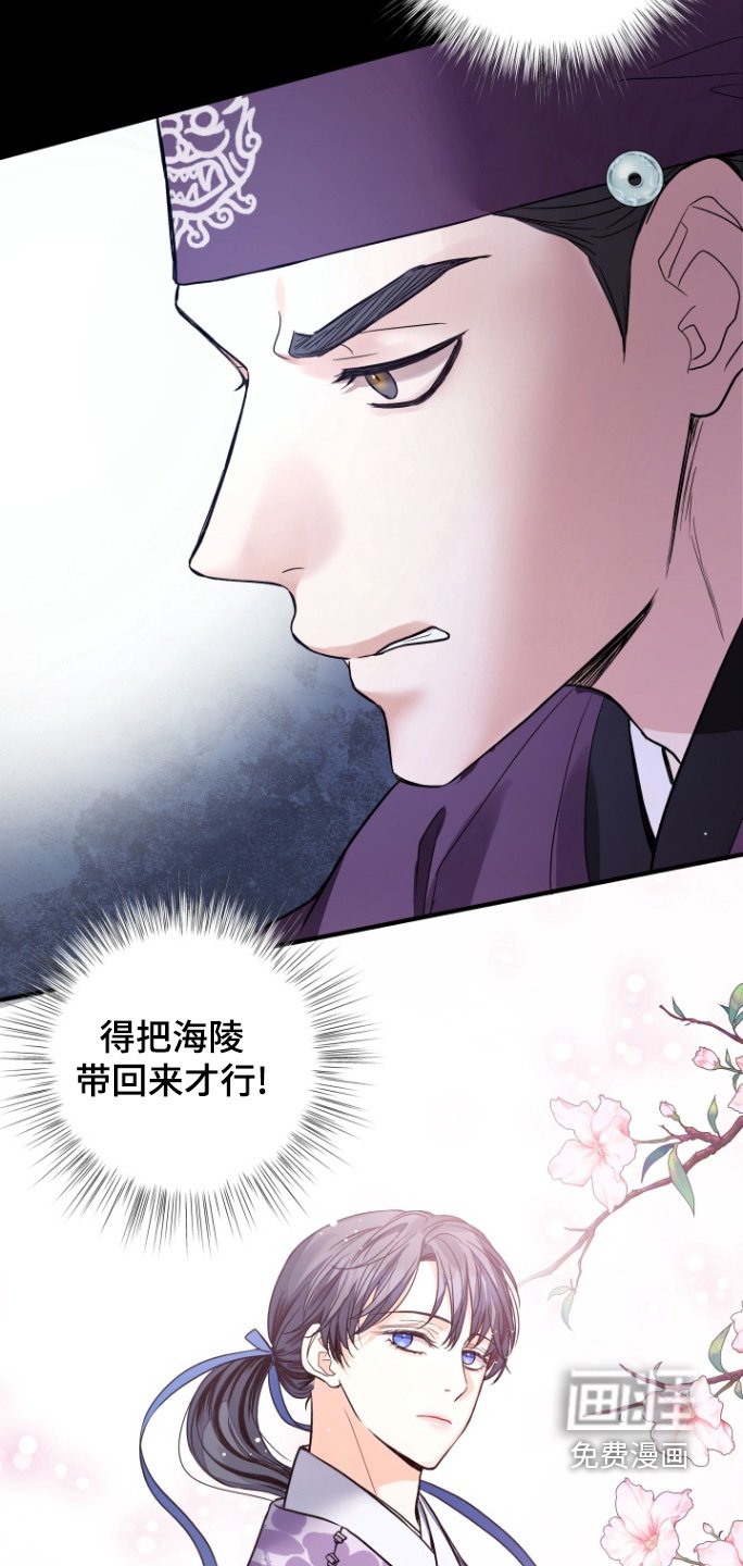 第67章：【第二季】被发现了