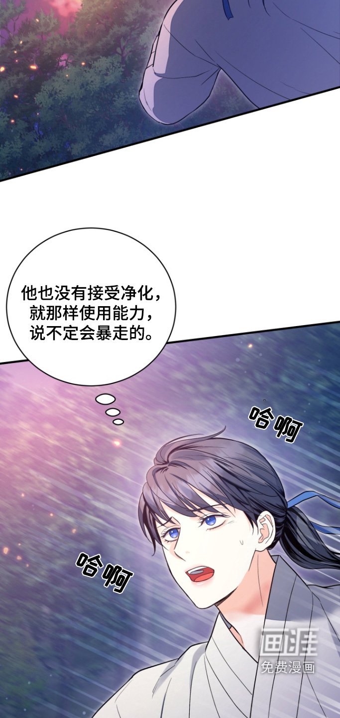 第67章：【第二季】被发现了