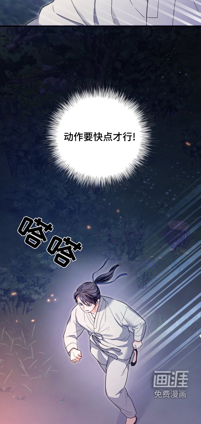 第67章：【第二季】被发现了