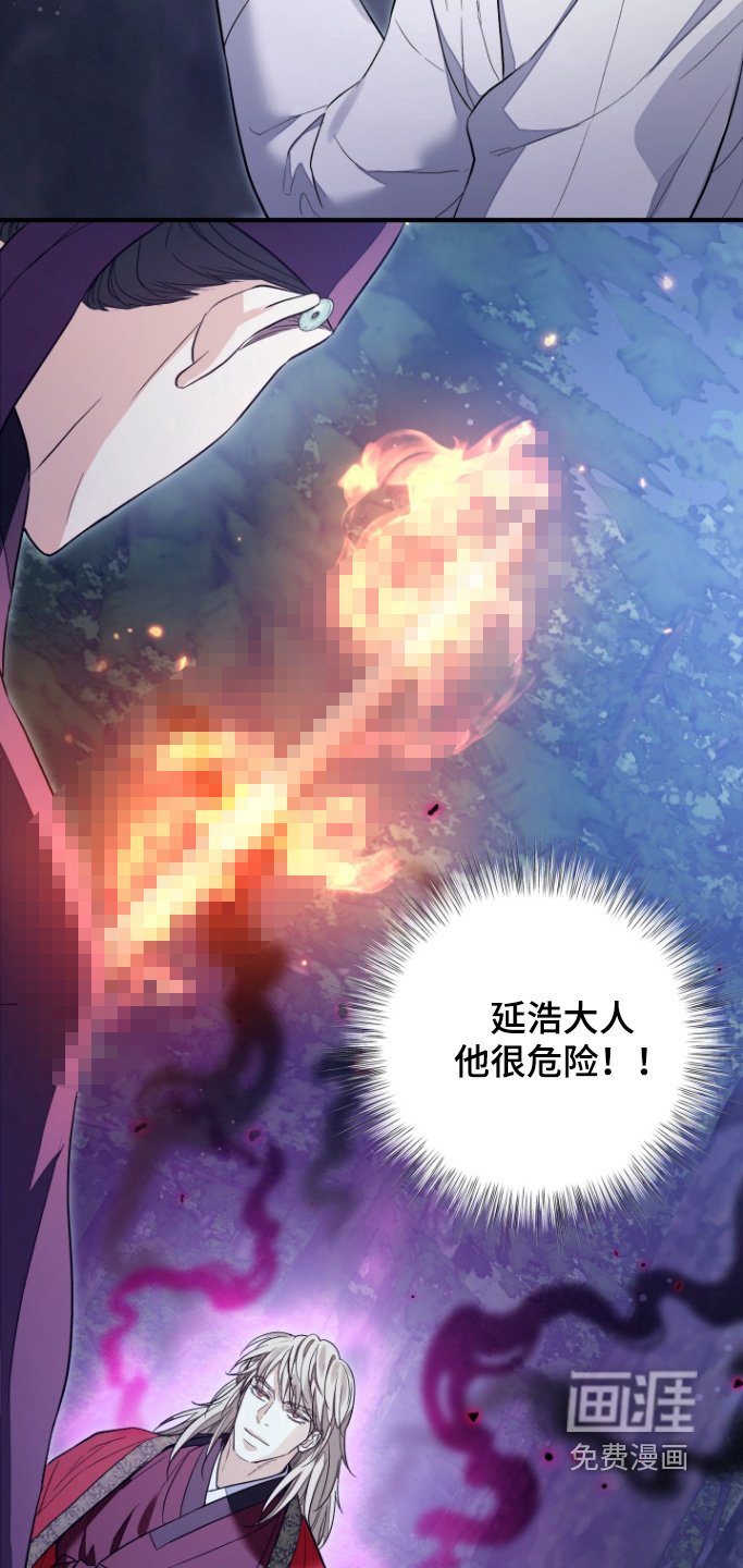 第67章：【第二季】被发现了